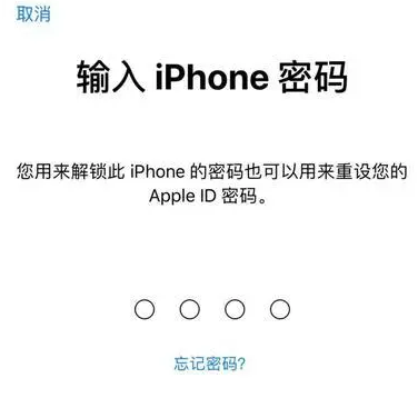 霍尔果斯苹果15维修网点分享iPhone 15六位密码怎么改四位 