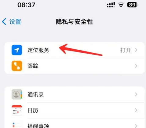 霍尔果斯苹果客服中心分享iPhone 输入“发现石油”触发定位