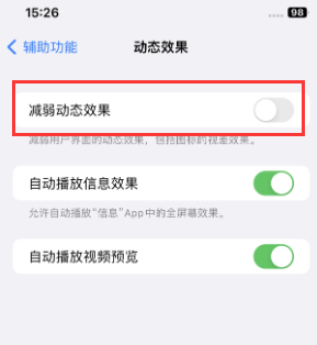 霍尔果斯苹果售后维修点分享苹果iPhone如何隐藏dock栏 