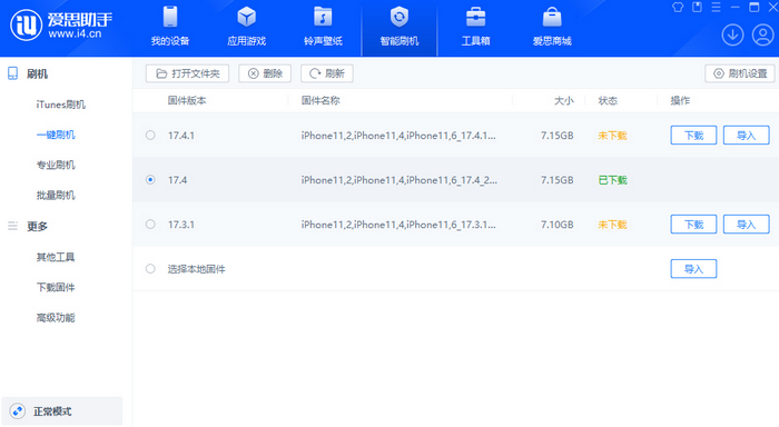 霍尔果斯苹果12维修站分享为什么推荐iPhone12用户升级iOS17.4