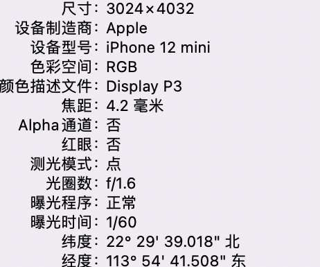 霍尔果斯苹果15维修服务分享iPhone 15拍的照片太亮解决办法 