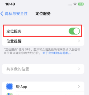 霍尔果斯苹果维修客服分享如何在iPhone上隐藏自己的位置 