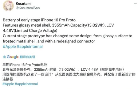 霍尔果斯苹果16pro维修分享iPhone 16Pro电池容量怎么样