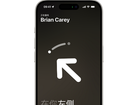 霍尔果斯苹果15维修iPhone15使用“查找”与朋友见面