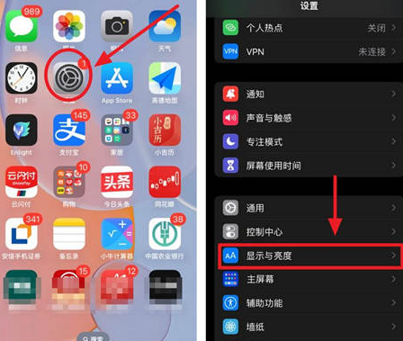 霍尔果斯苹果15换屏服务分享iPhone15屏幕常亮怎么办 