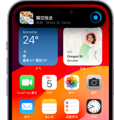 霍尔果斯apple维修服务分享两台iPhone靠近即可共享照片和视频