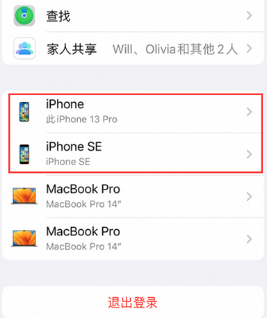 霍尔果斯苹霍尔果斯果维修网点分享iPhone如何查询序列号