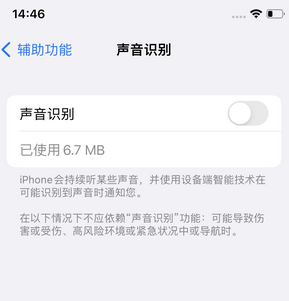 霍尔果斯苹果锁屏维修分享iPhone锁屏时声音忽大忽小调整方法