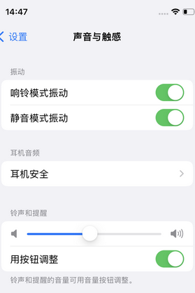 霍尔果斯苹果锁屏维修分享iPhone锁屏时声音忽大忽小调整方法