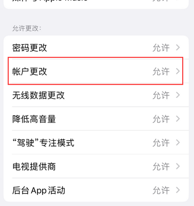 霍尔果斯appleID维修服务iPhone设置中Apple ID显示为灰色无法使用