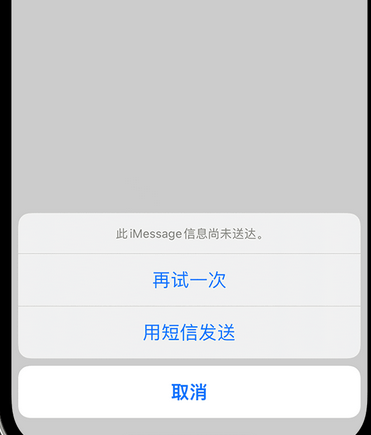 霍尔果斯apple维修iPhone上无法正常发送iMessage信息