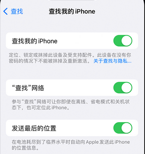 霍尔果斯apple维修店分享如何通过iCloud网页查找iPhone位置 