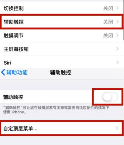 霍尔果斯苹霍尔果斯果维修网点分享iPhone快速返回上一级方法教程