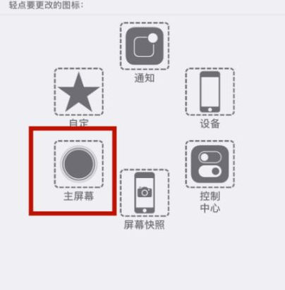 霍尔果斯苹霍尔果斯果维修网点分享iPhone快速返回上一级方法教程