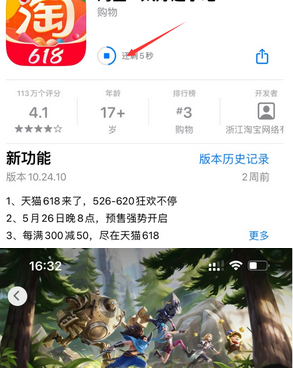 霍尔果斯苹果维修站分享如何查看App Store软件下载剩余时间 