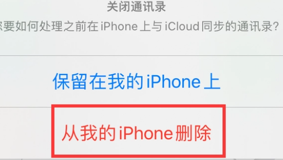 霍尔果斯苹果14维修站分享iPhone14如何批量删除联系人