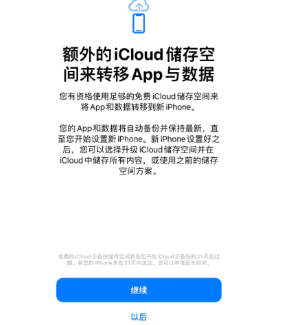霍尔果斯苹果14维修网点分享iPhone14如何增加iCloud临时免费空间