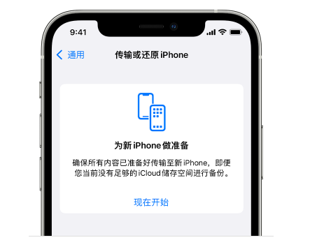 霍尔果斯苹果14维修网点分享iPhone14如何增加iCloud临时免费空间 