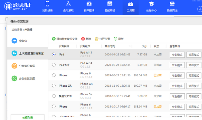霍尔果斯苹果14维修网点分享iPhone14如何增加iCloud临时免费空间