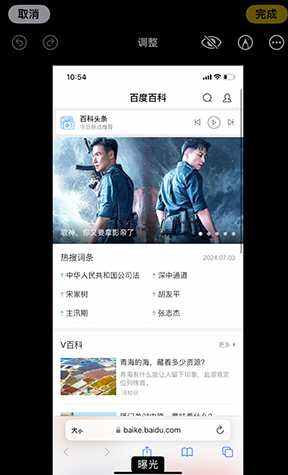 霍尔果斯iPhone维修服务分享iPhone怎么批量修图