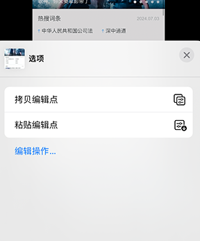 霍尔果斯iPhone维修服务分享iPhone怎么批量修图