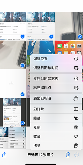 霍尔果斯iPhone维修服务分享iPhone怎么批量修图