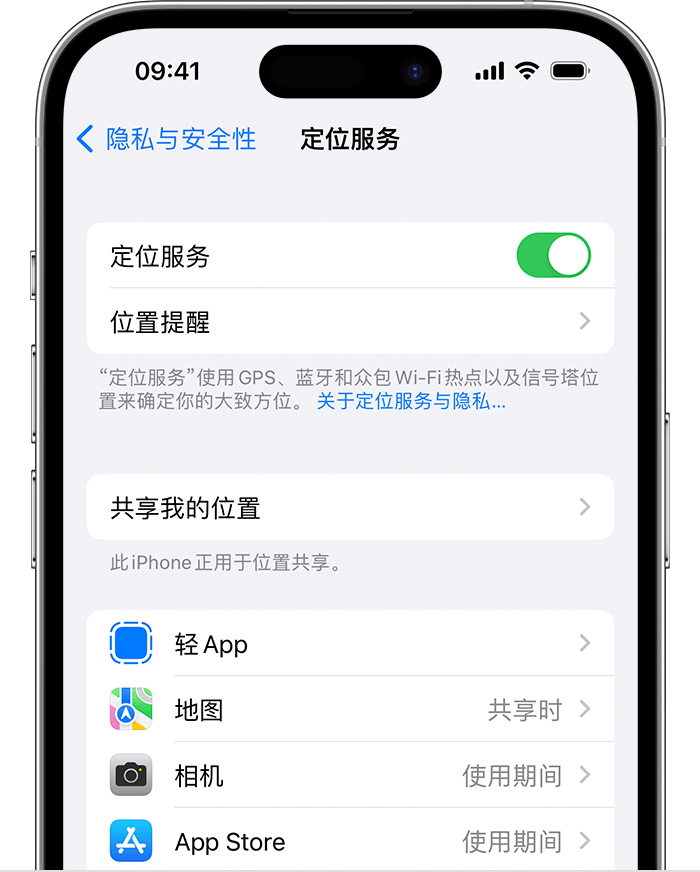 霍尔果斯苹果维修网点分享如何在iPhone上阻止个性化广告投放 