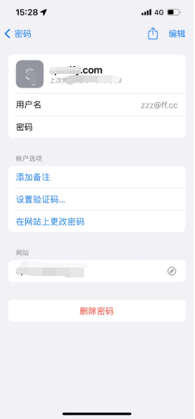 霍尔果斯苹果14服务点分享iPhone14忘记APP密码快速找回方法 