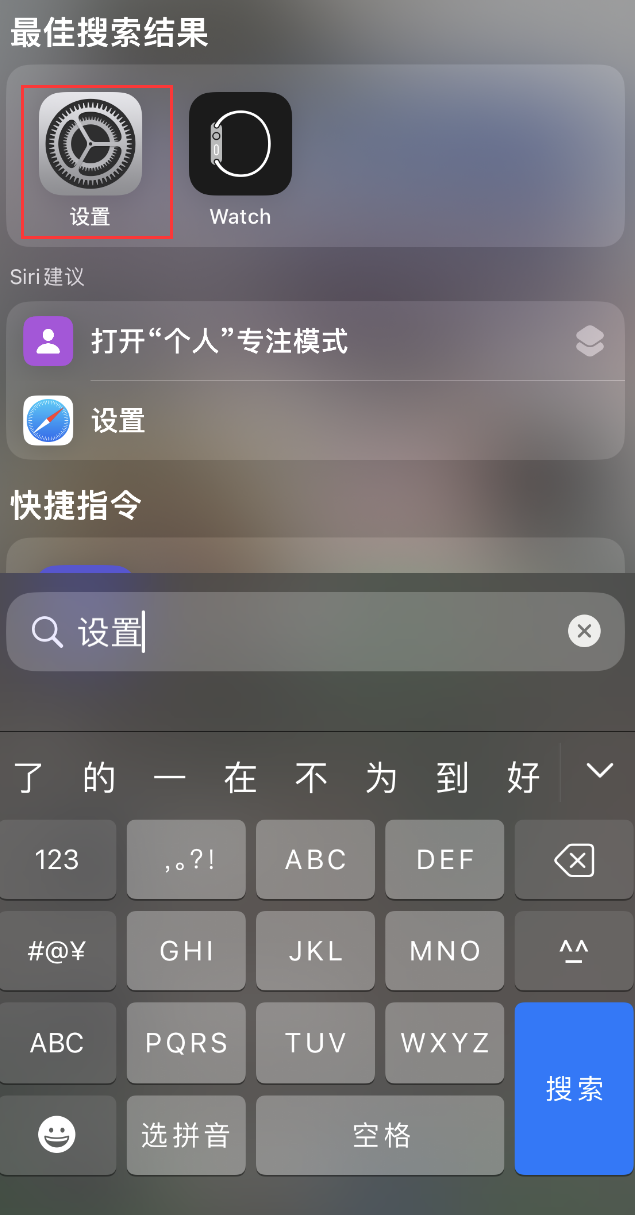 霍尔果斯苹果手机维修分享：iPhone 找不到“设置”或“App Store”怎么办？ 