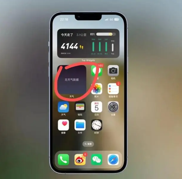 霍尔果斯苹果手机维修分享:iOS16主屏幕天气小组件无法正常工作怎么办？ 