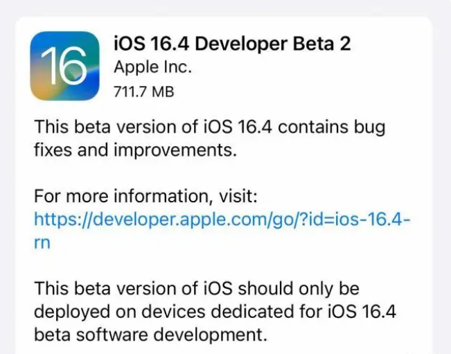 霍尔果斯苹果手机维修分享：iOS16.4 Beta2升级建议 