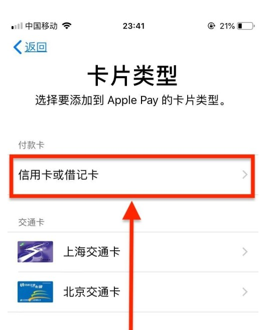 霍尔果斯苹果手机维修分享使用Apple pay支付的方法 