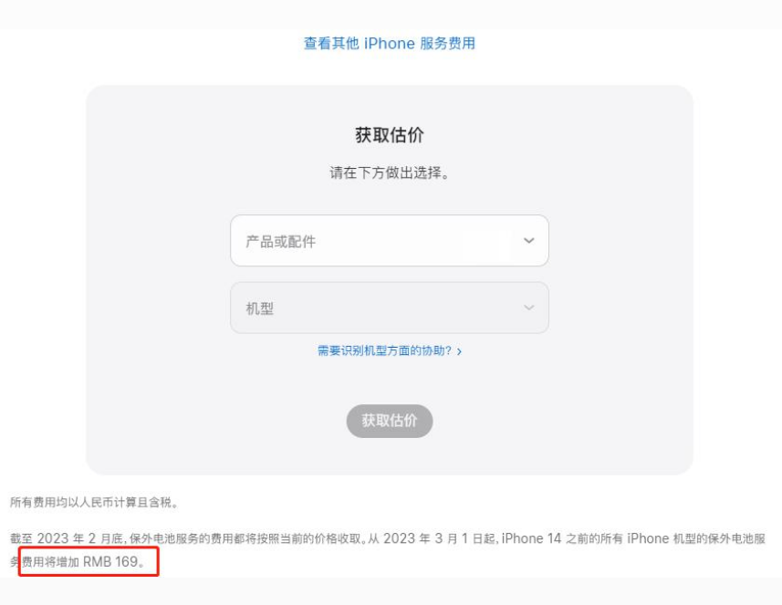 霍尔果斯苹果手机维修分享建议旧iPhone机型赶紧去换电池 