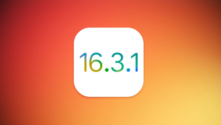 霍尔果斯苹果维修网点分享iOS 16.3.1更新内容汇总 