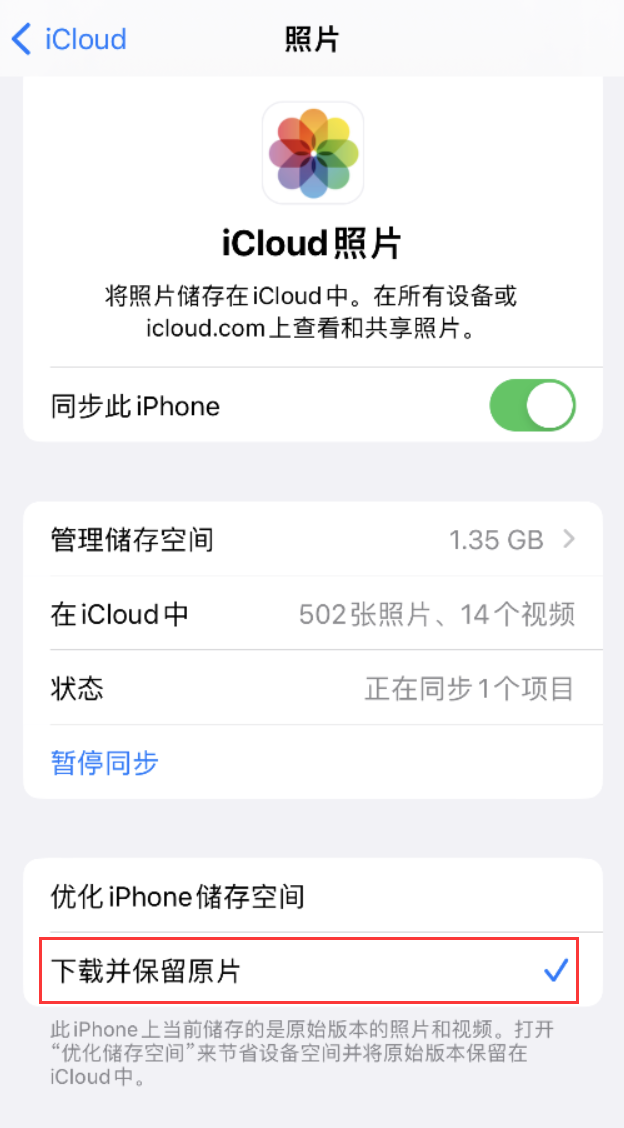 霍尔果斯苹果手机维修分享iPhone 无法加载高质量照片怎么办 