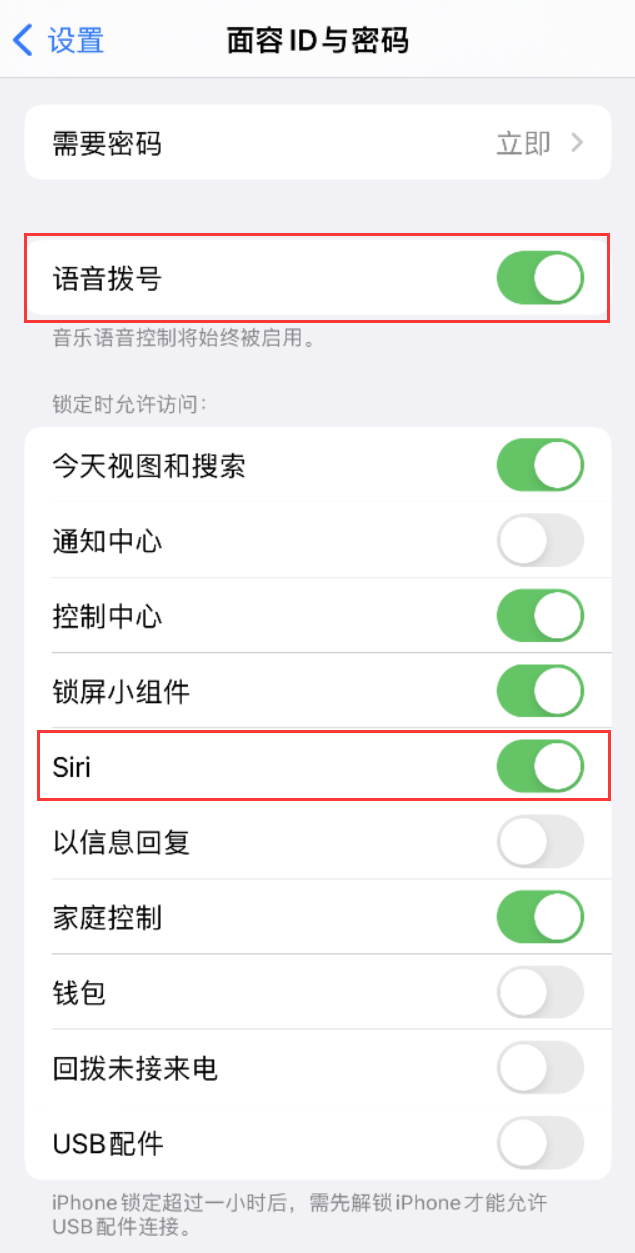 霍尔果斯苹果维修网点分享不解锁 iPhone 的情况下通过 Siri 拨打电话的方法 