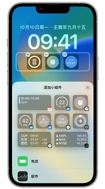 霍尔果斯苹果维修网点分享iOS 16 如何在锁屏上添加小组件？点击无响应如何解决？ 