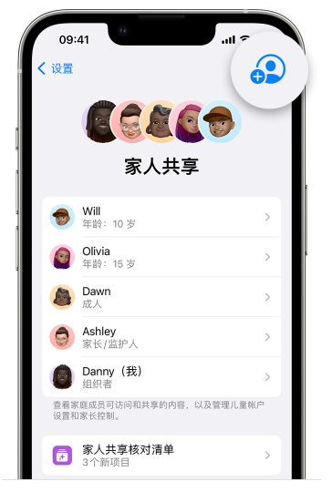 霍尔果斯苹果维修网点分享iOS 16 小技巧：通过“家人共享”为孩子创建 Apple ID 