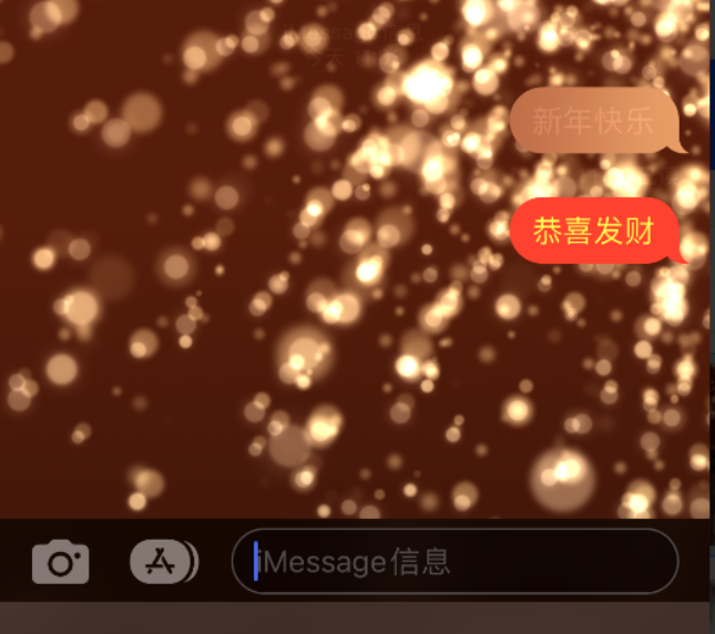 霍尔果斯苹果维修网点分享iPhone 小技巧：使用 iMessage 信息和红包功能 