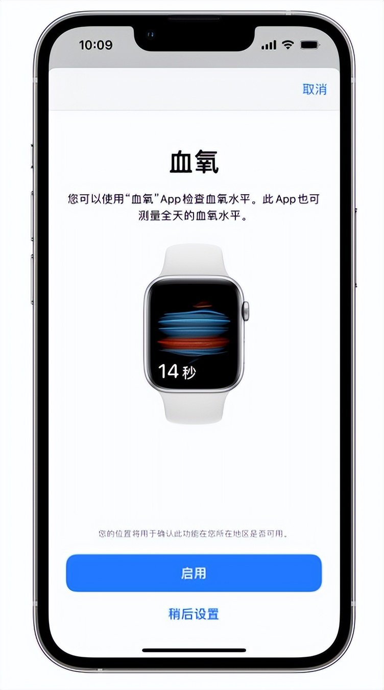 霍尔果斯苹果14维修店分享使用iPhone 14 pro测血氧的方法 