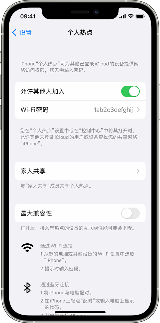 霍尔果斯苹果14维修分享iPhone 14 机型无法开启或使用“个人热点”怎么办 