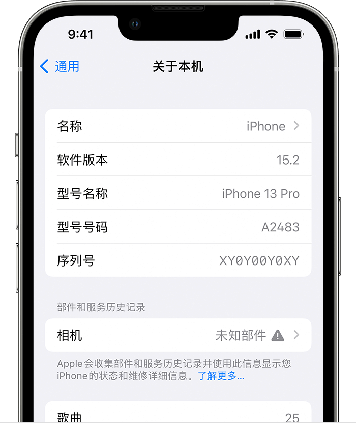 霍尔果斯苹果维修分享iPhone 出现提示相机“未知部件”是什么原因？ 