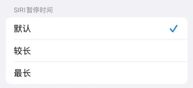 霍尔果斯苹果维修分享iOS 16上隐藏的Siri的四种新用法 