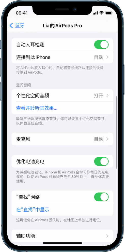 霍尔果斯苹果手机维修分享如何通过 iPhone “查找”功能定位 AirPods 