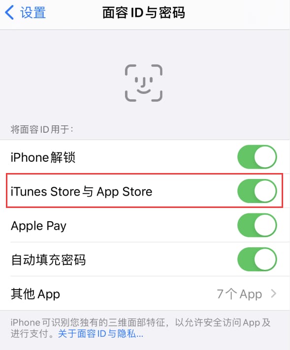 霍尔果斯苹果14维修分享苹果iPhone14免密下载APP方法教程 