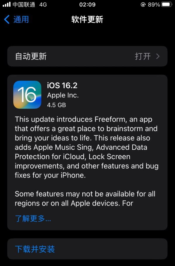 霍尔果斯苹果服务网点分享为什么说iOS 16.2 RC版非常值得更新 