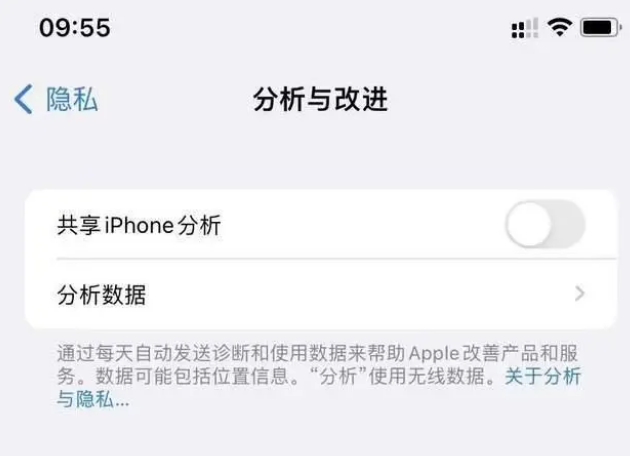 霍尔果斯苹果手机维修分享iPhone如何关闭隐私追踪 