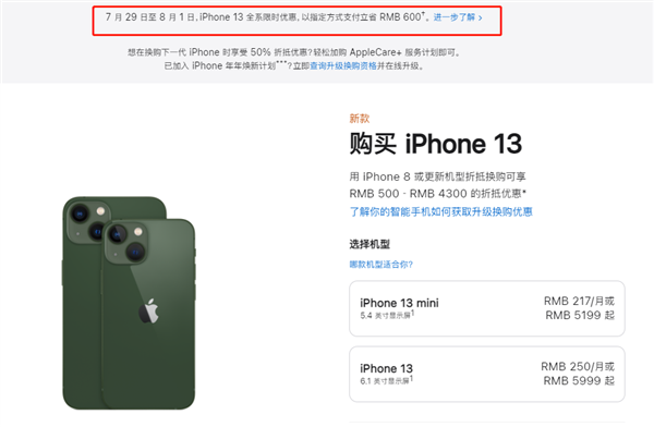 霍尔果斯苹果13维修分享现在买iPhone 13划算吗 