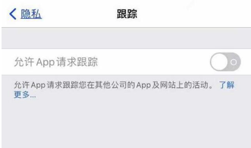 霍尔果斯苹果13维修分享使用iPhone13时如何保护自己的隐私 