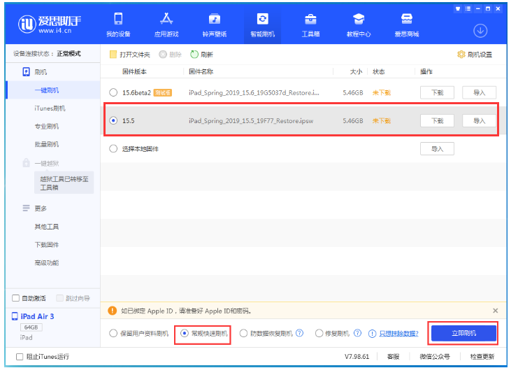 霍尔果斯苹果手机维修分享iOS 16降级iOS 15.5方法教程 